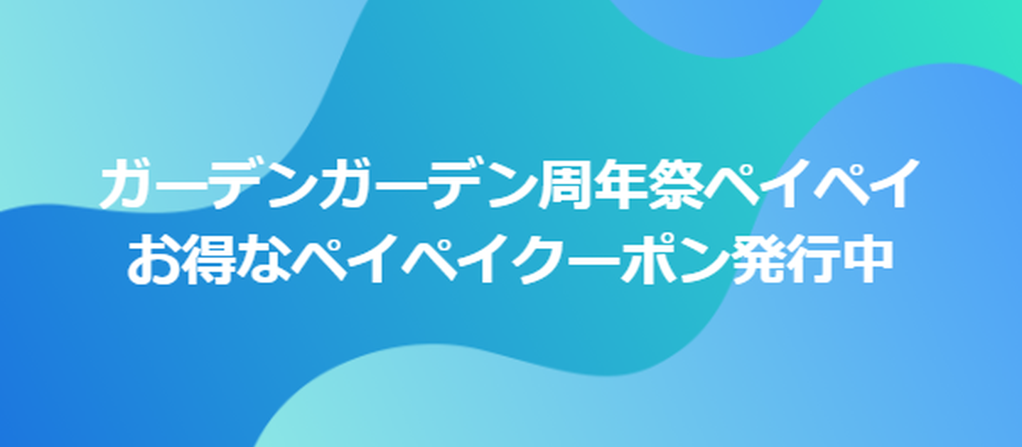 ガーデンガーデン株式会社 愛知県豊橋市大岩町 その他 Yahoo ロコ