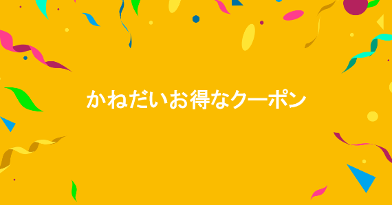 かねだい 海老名店 神奈川県海老名市下今泉 ペット ペット用品 Yahoo ロコ