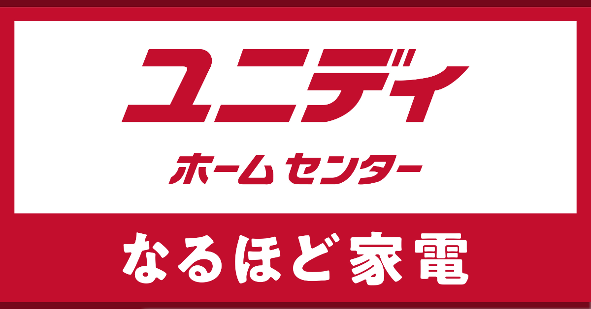 クーポン一覧 ホームセンターユニディ 川口店 埼玉県川口市上青木 ホームセンター Yahoo ロコ