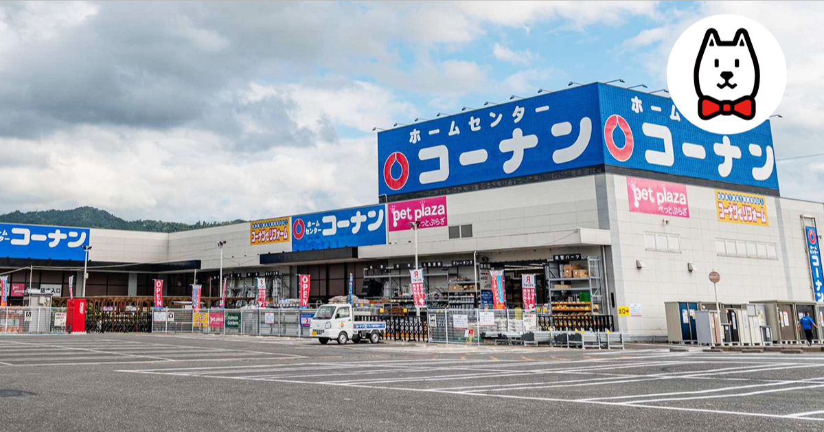 クーポン一覧 コーナン 茨木店 大阪府茨木市沢良宜西 ホームセンター Yahoo ロコ