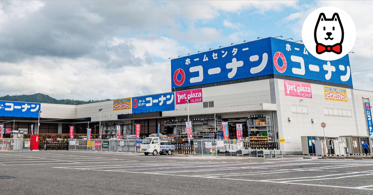 クーポン一覧 コーナン ジェームス山店 兵庫県神戸市垂水区青山台 ホームセンター Yahoo ロコ