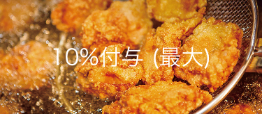 唐揚げ専門ばんがり 花巻店 岩手県花巻市東宮野目 焼き鳥 Yahoo ロコ