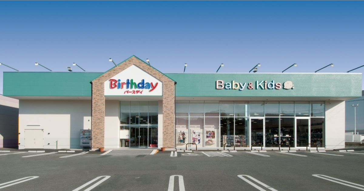 バースデイ サニーモール西葛西店 東京都江戸川区西葛西 子ども Yahoo ロコ