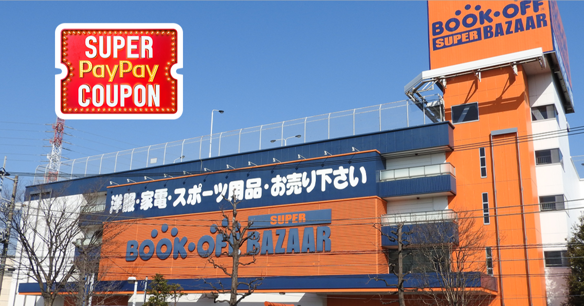 ブックオフ 本川越店 埼玉県川越市新富町 リサイクルショップ Yahoo ロコ